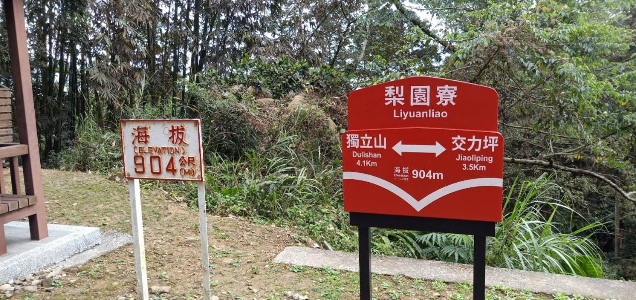 Meishan Hongpeng Coffee Station Homestay מראה חיצוני תמונה